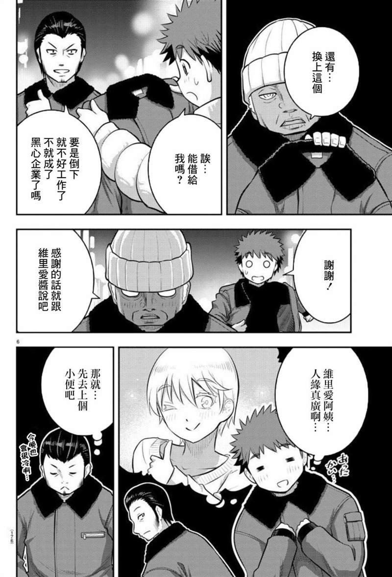 第84话