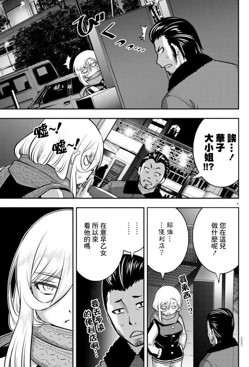 第84话