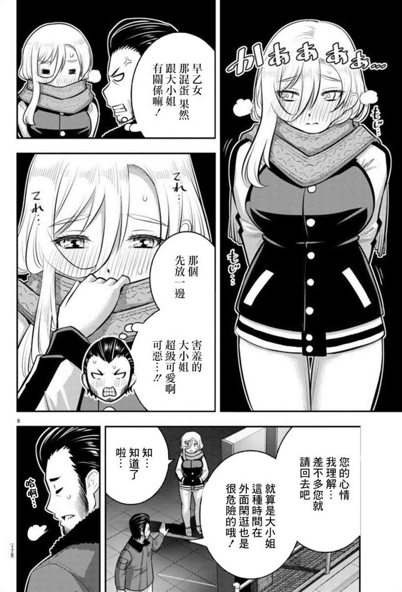 第84话