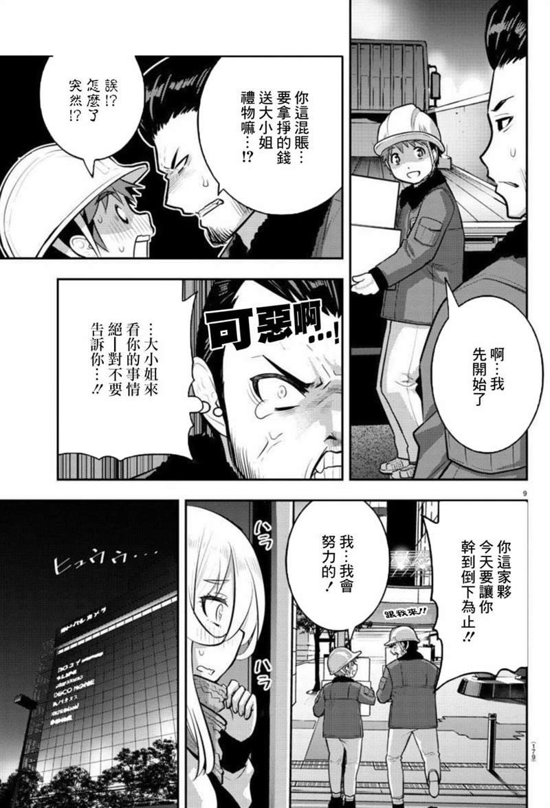 第84话