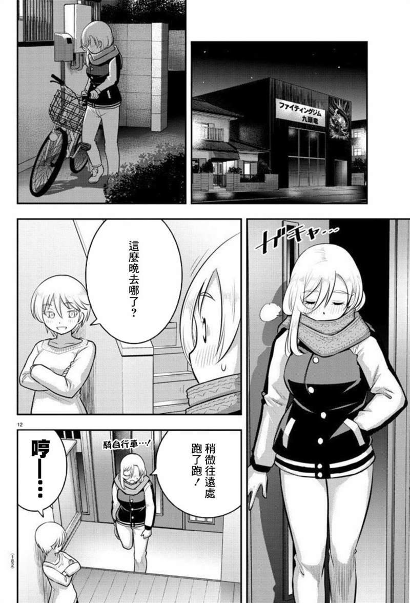 第84话
