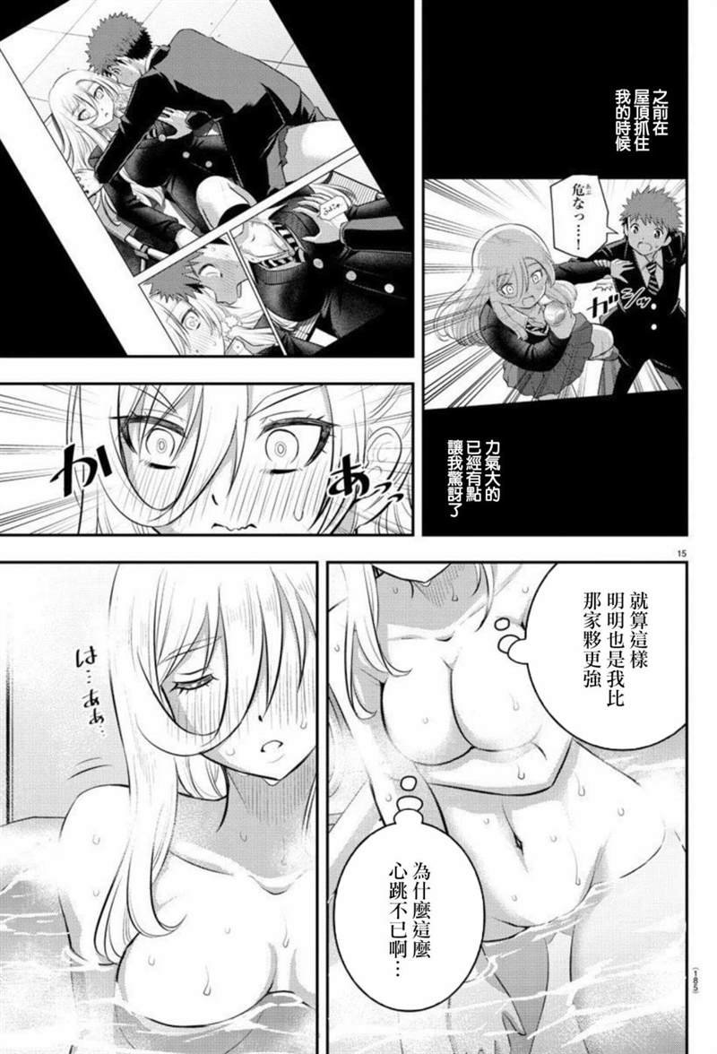 第84话