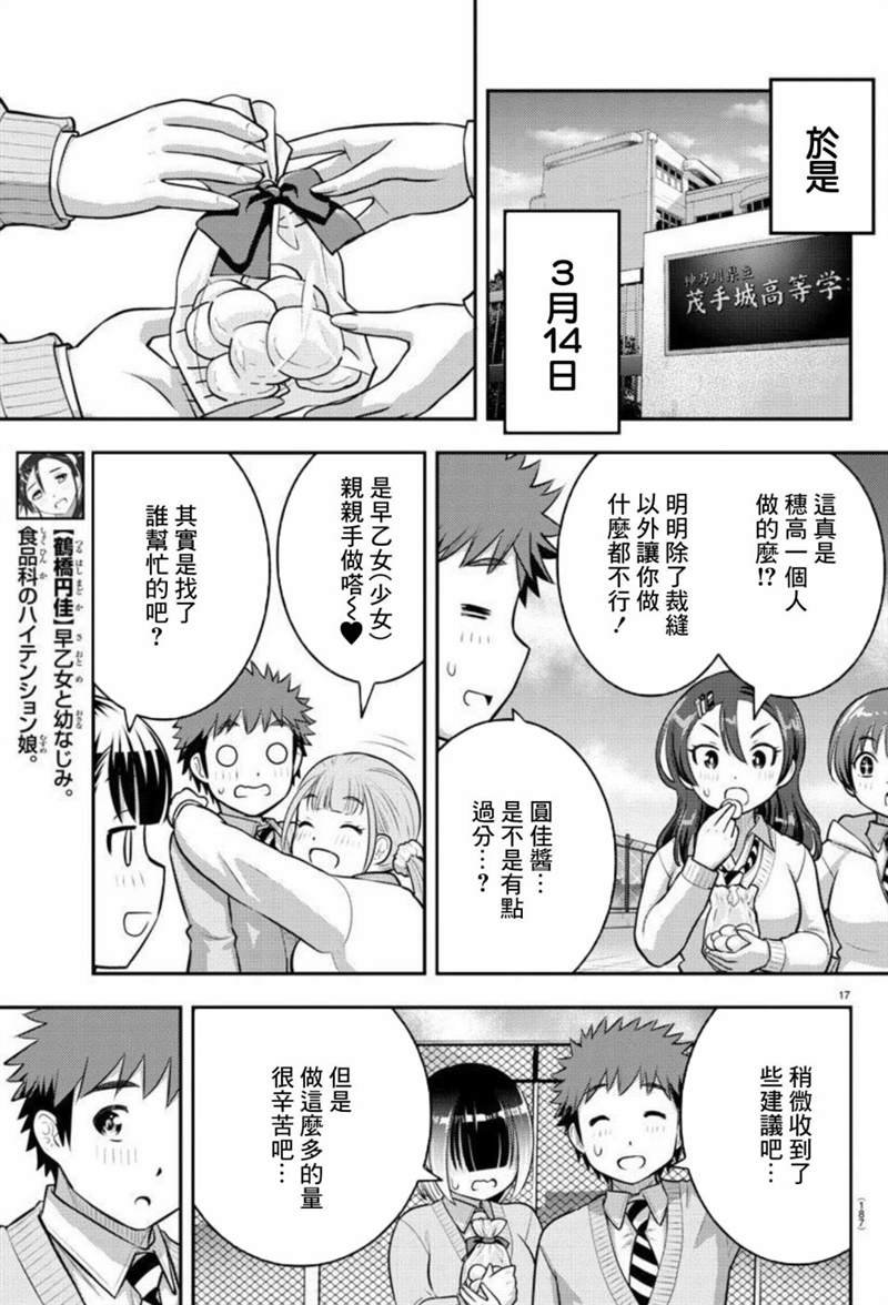 第84话