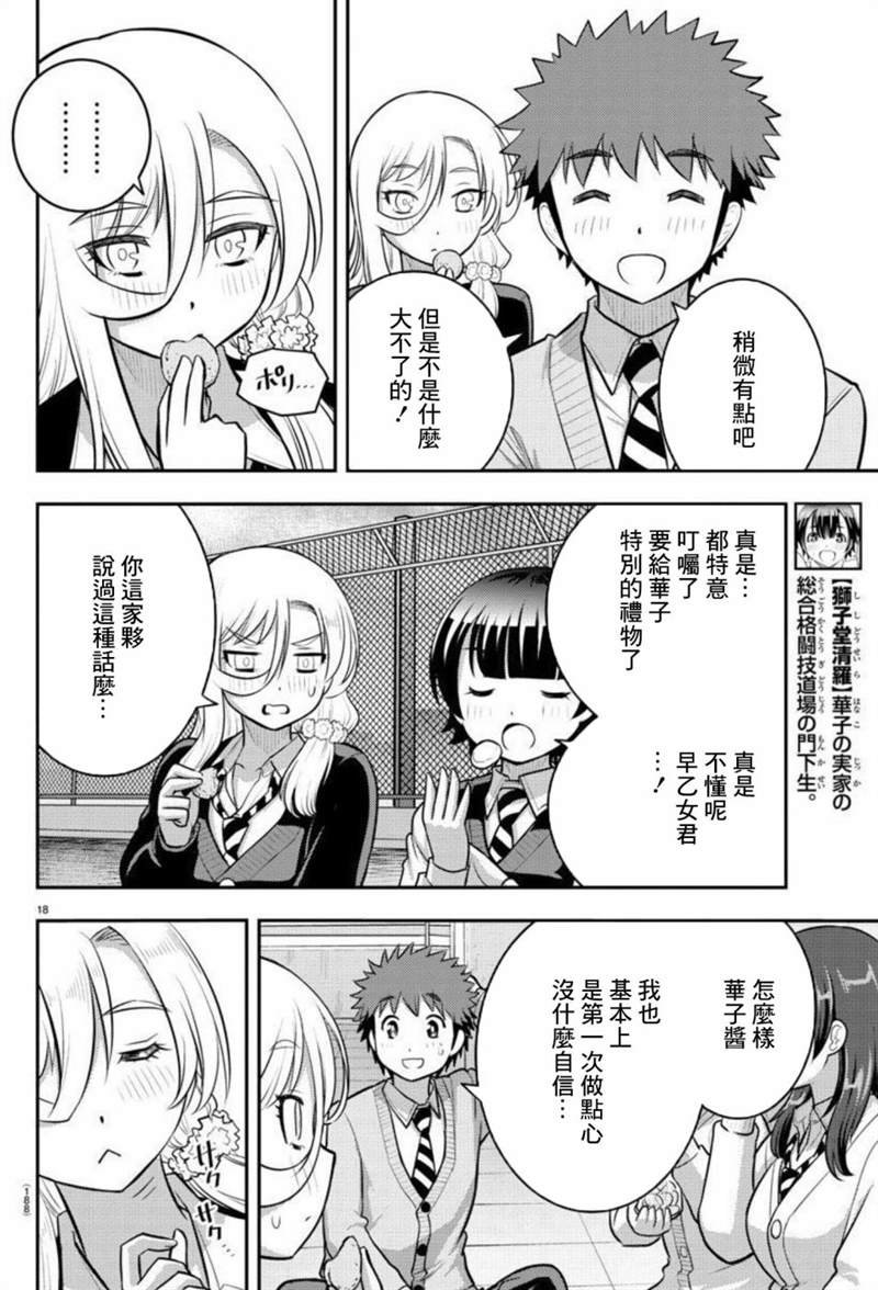 第84话