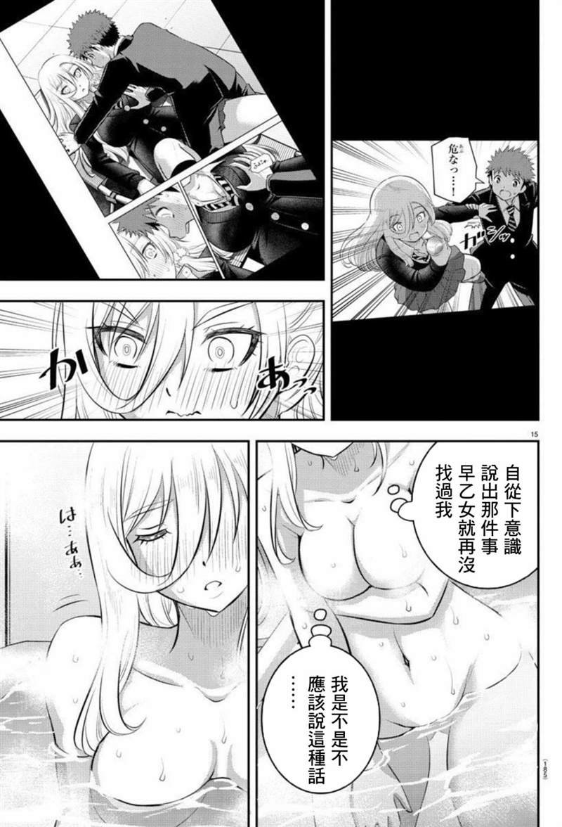 第84话