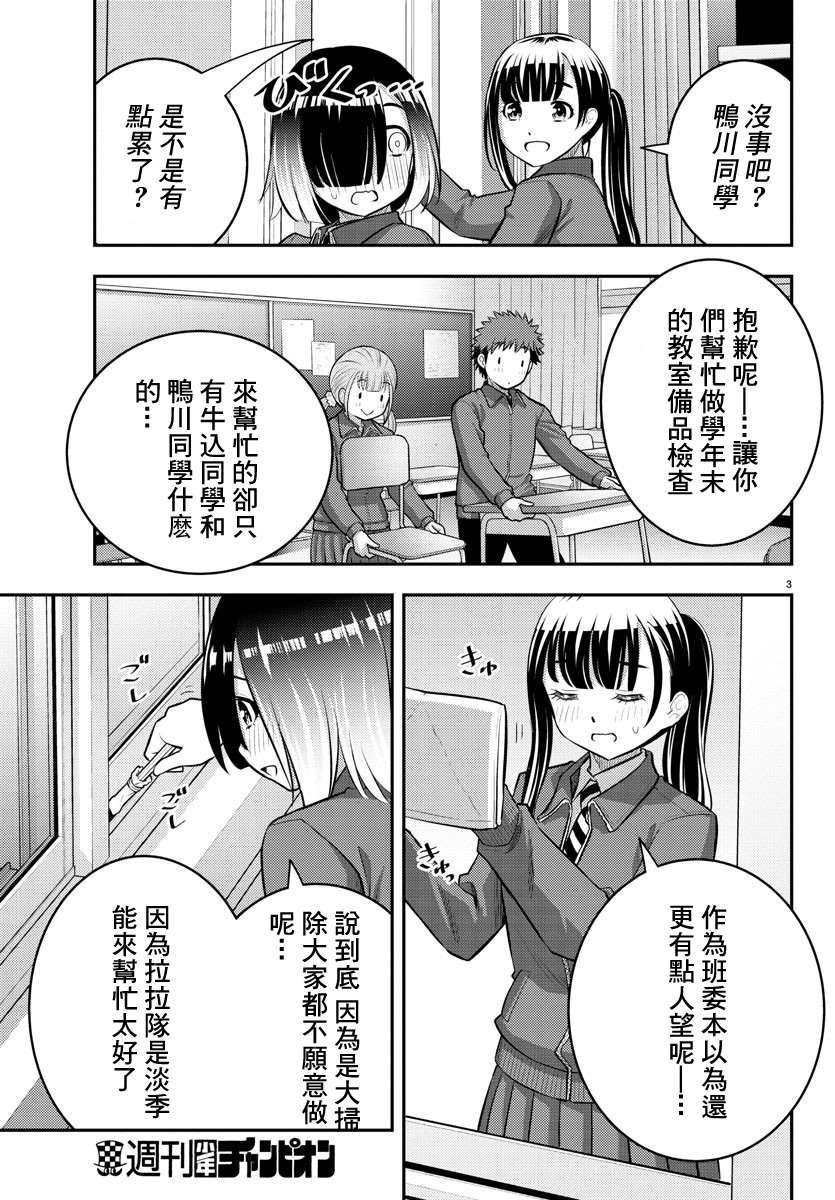 第85话