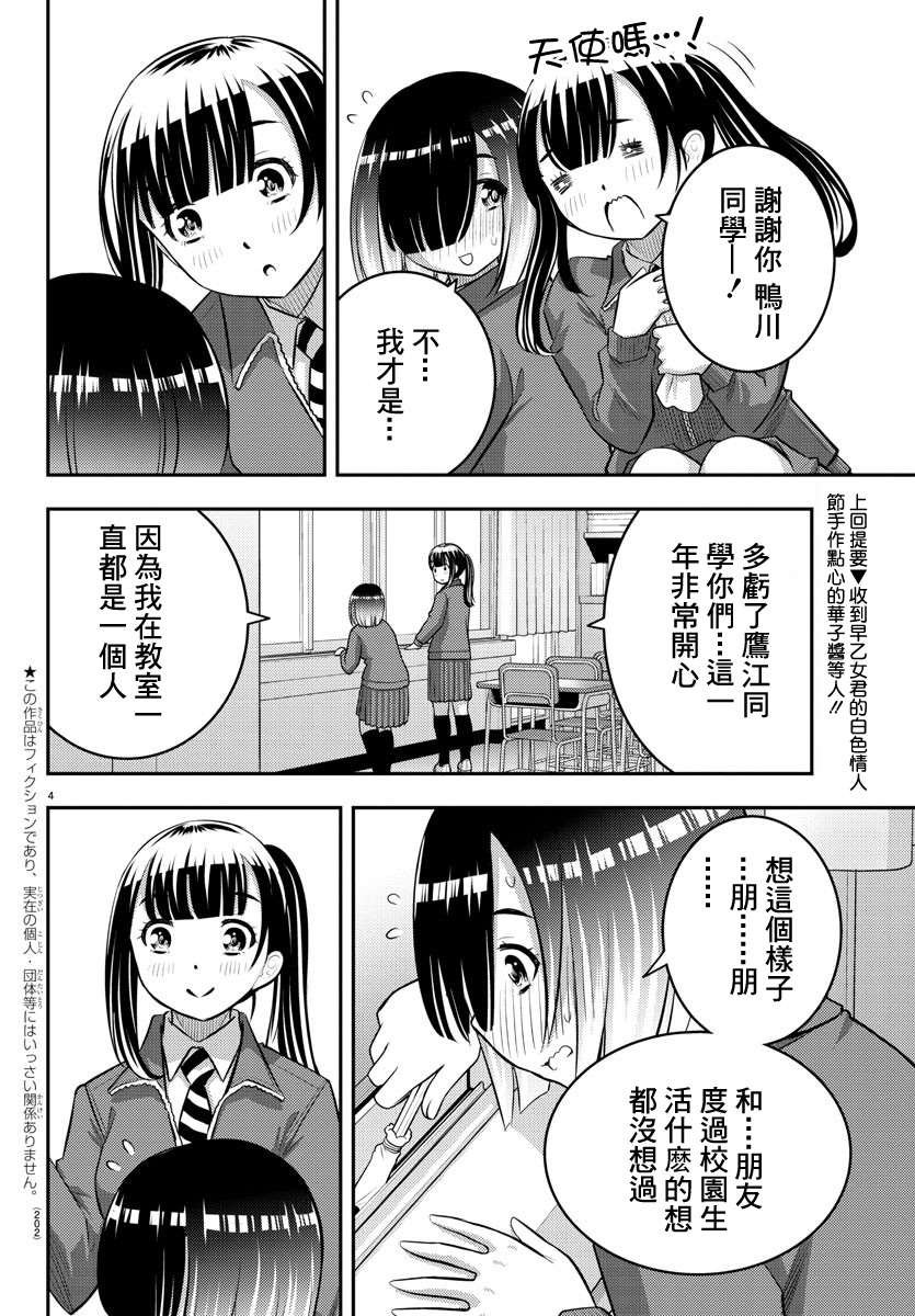 第85话