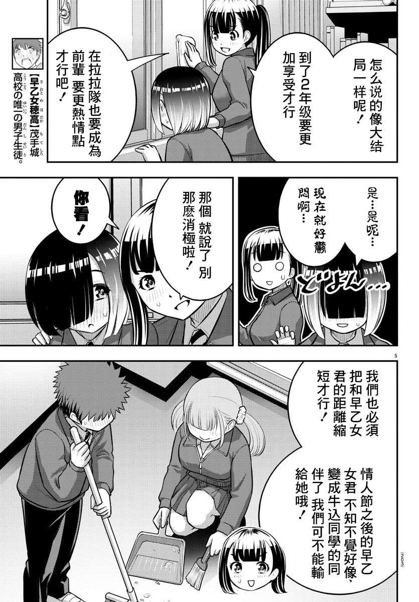 第85话