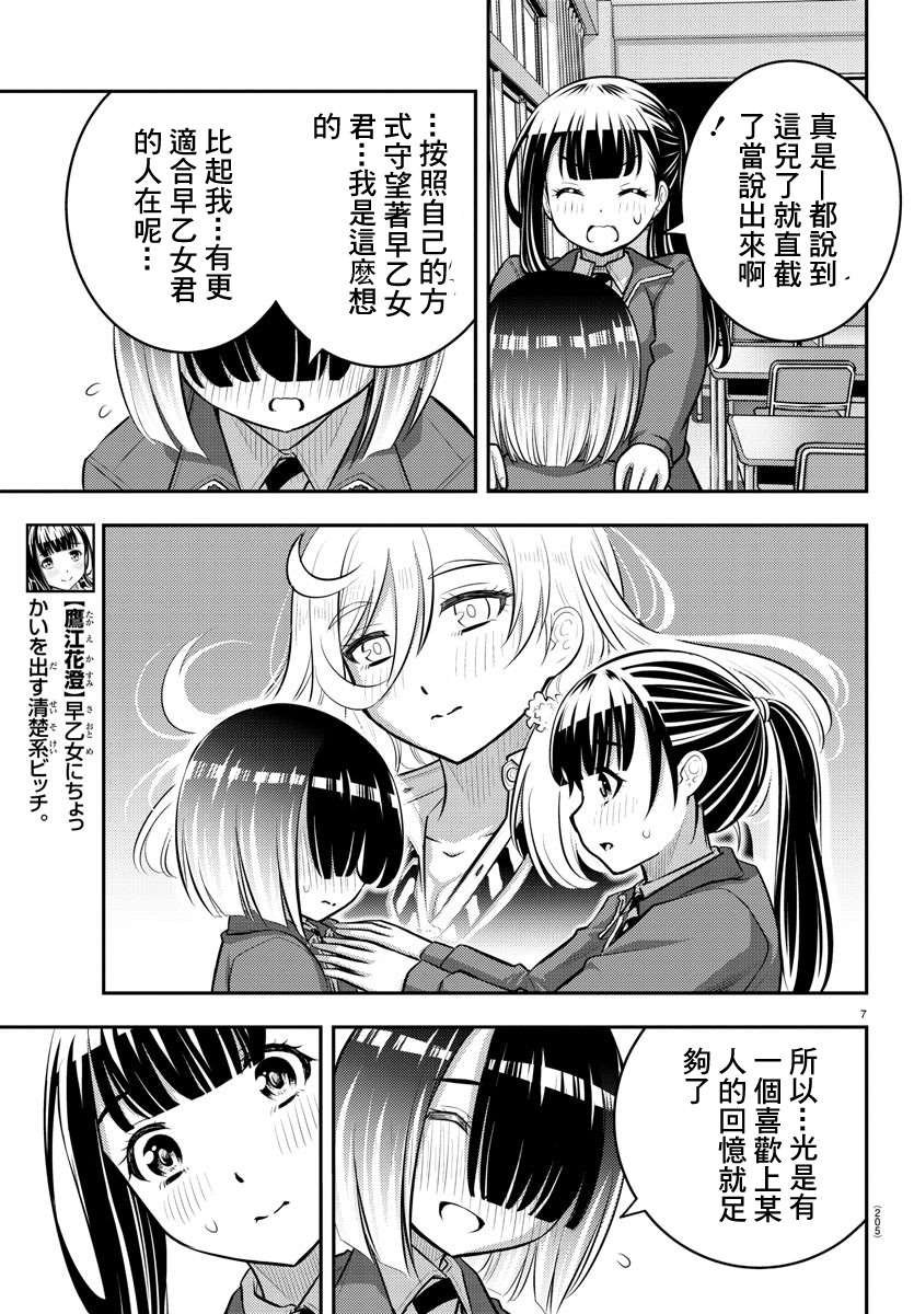 第85话