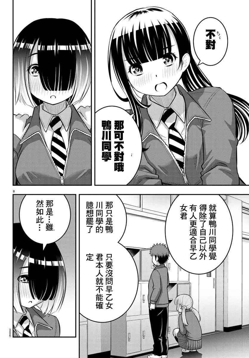 第85话