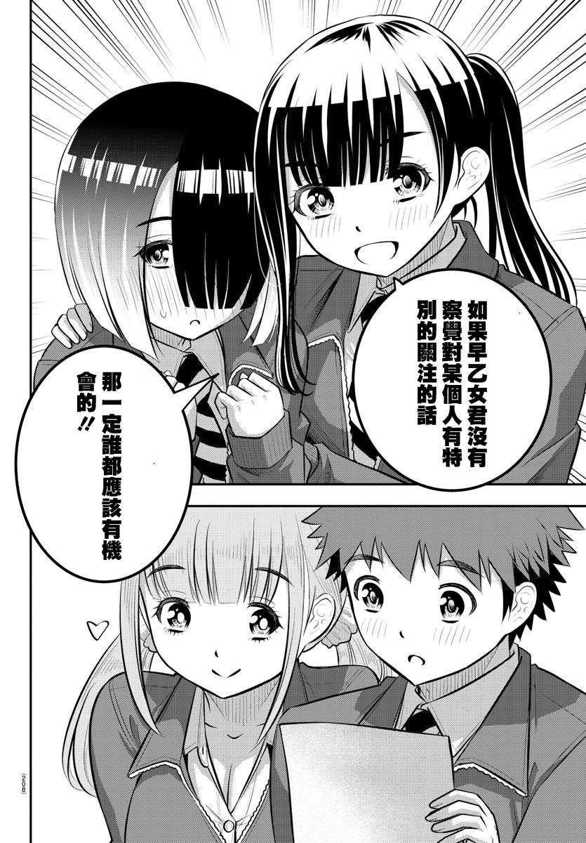 第85话