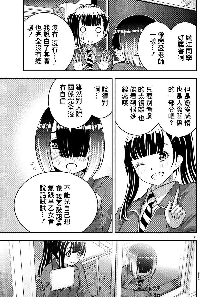 第85话