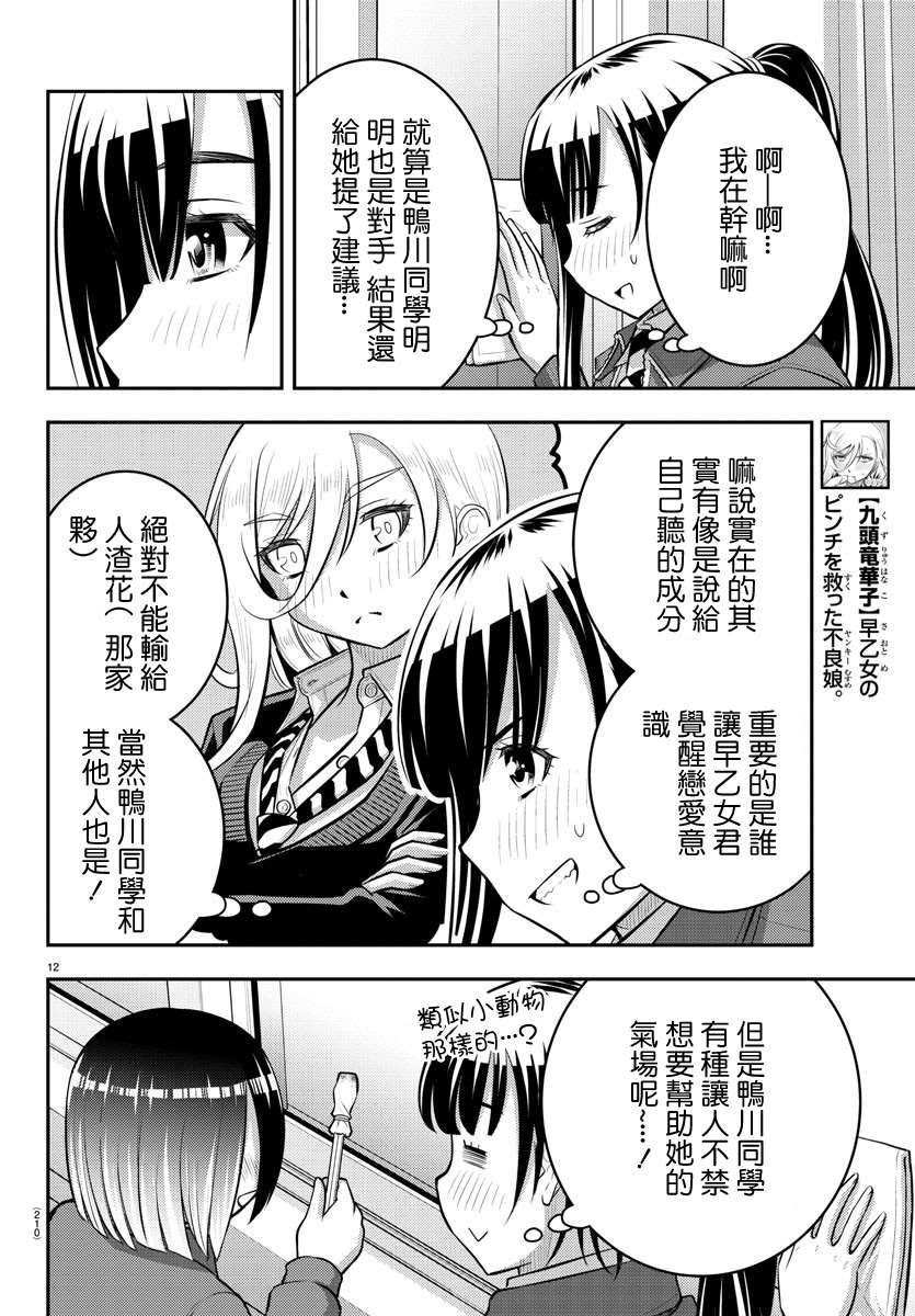 第85话