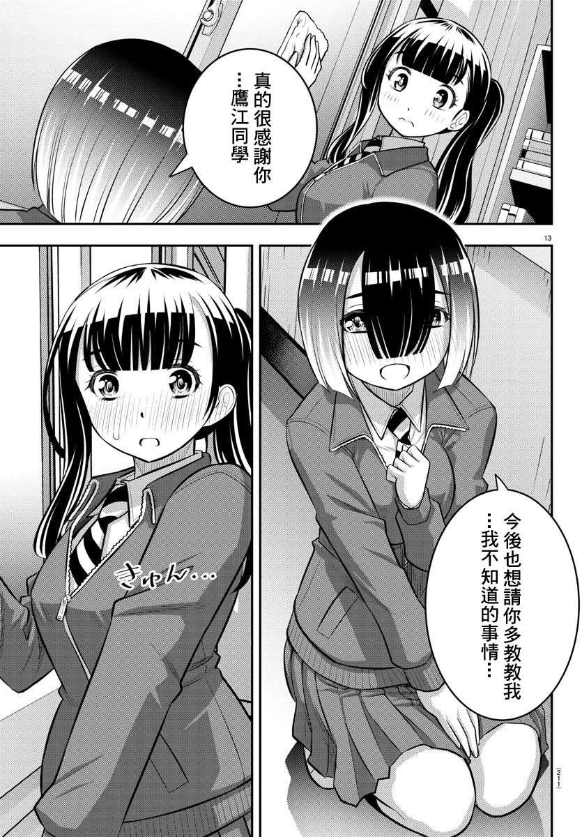 第85话
