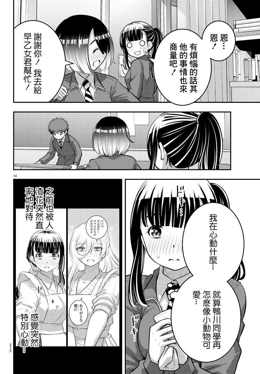 第85话