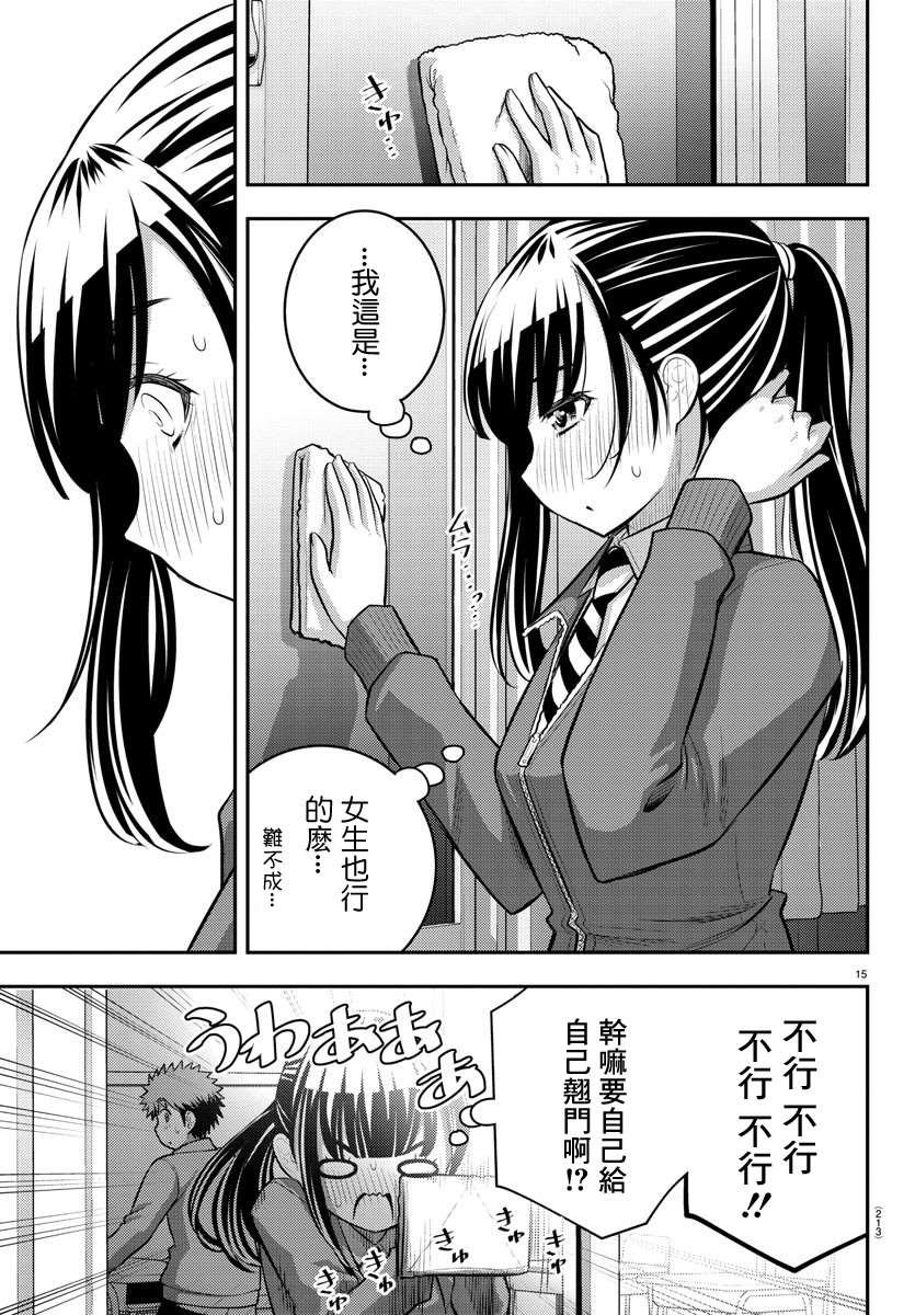 第85话