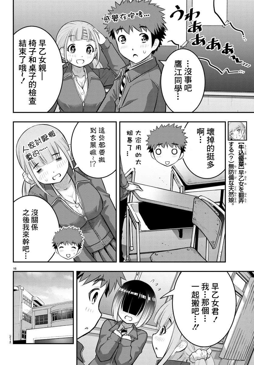 第85话