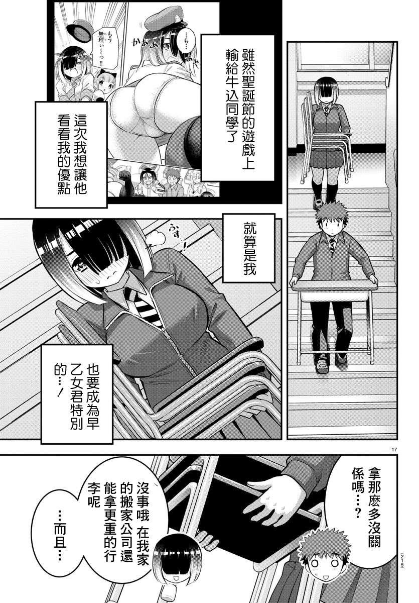 第85话