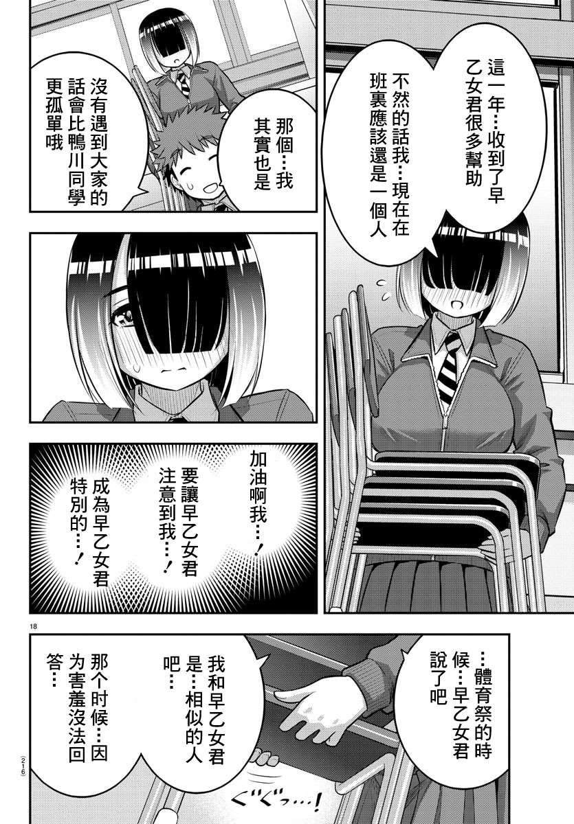 第85话