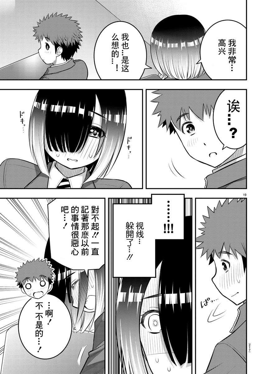 第85话