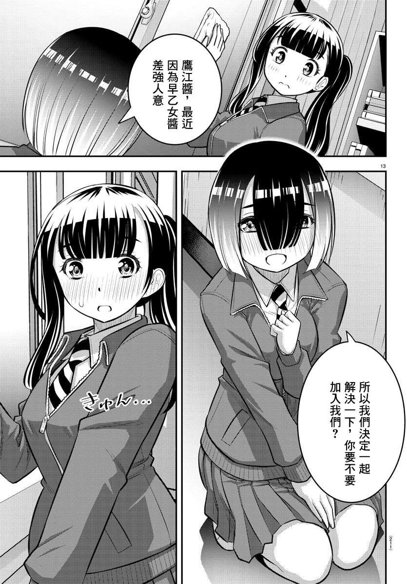 第85话