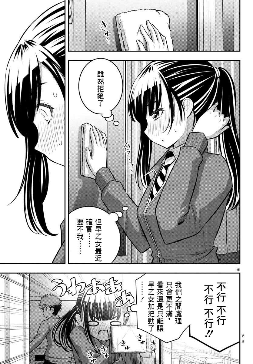 第85话