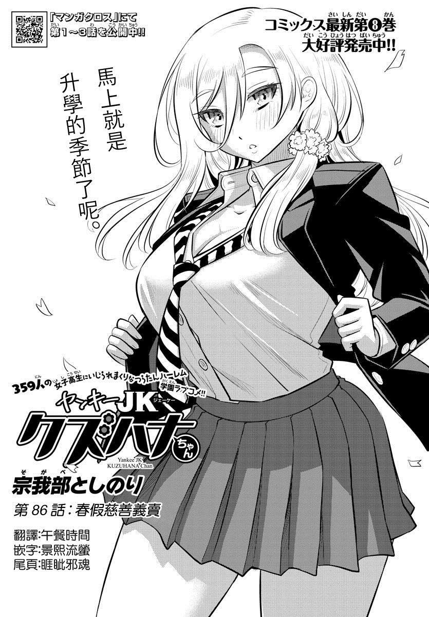 第86话