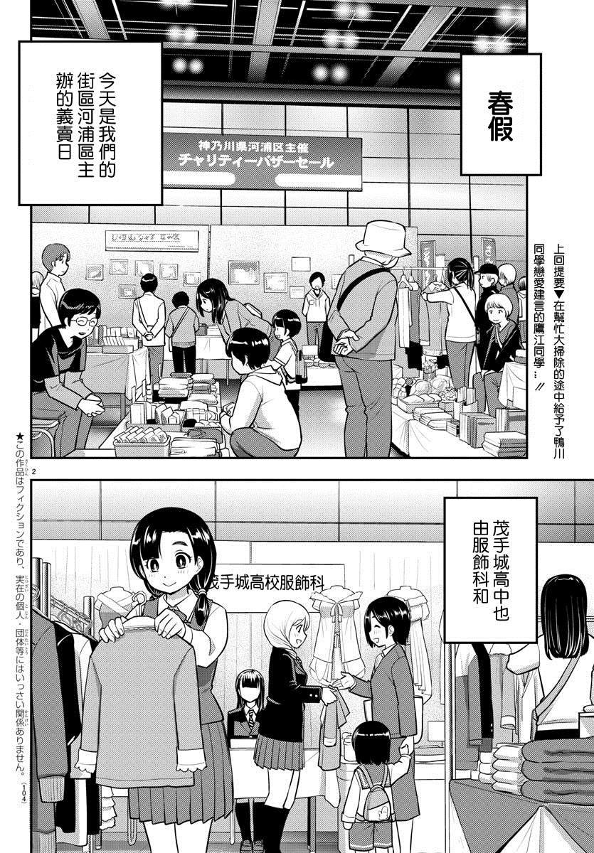 第86话