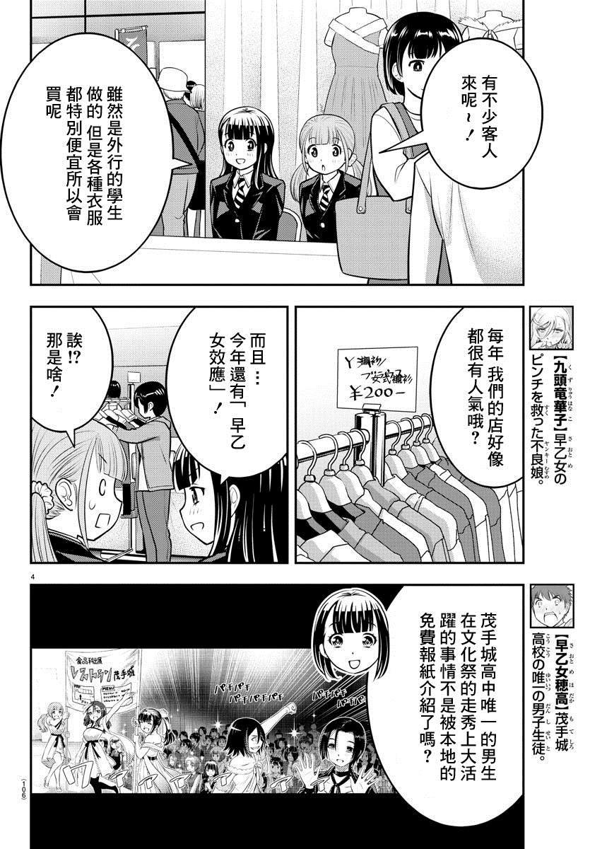 第86话