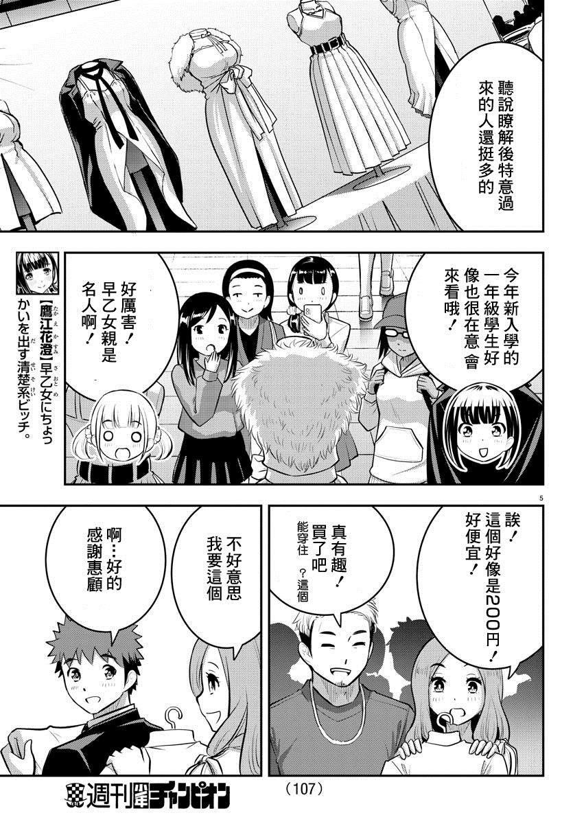 第86话