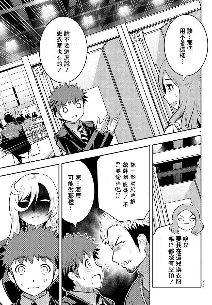 第86话
