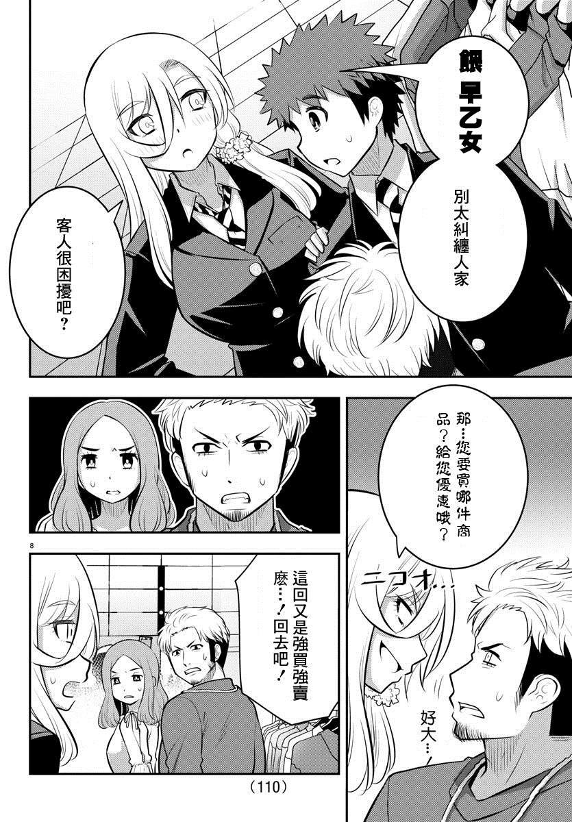 第86话