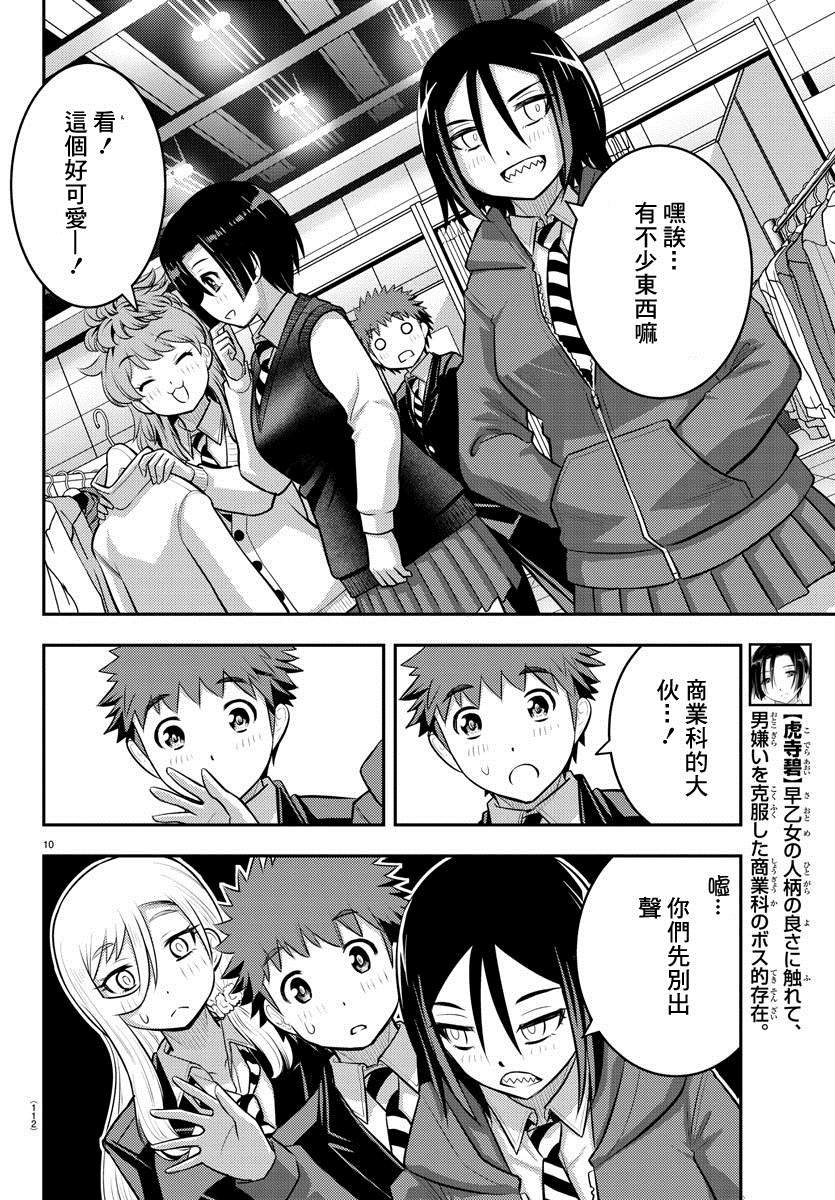 第86话