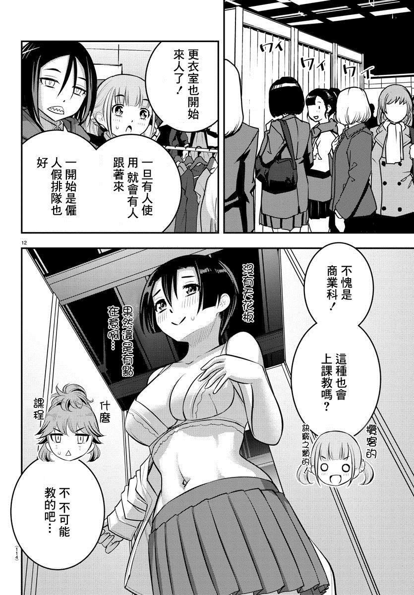 第86话