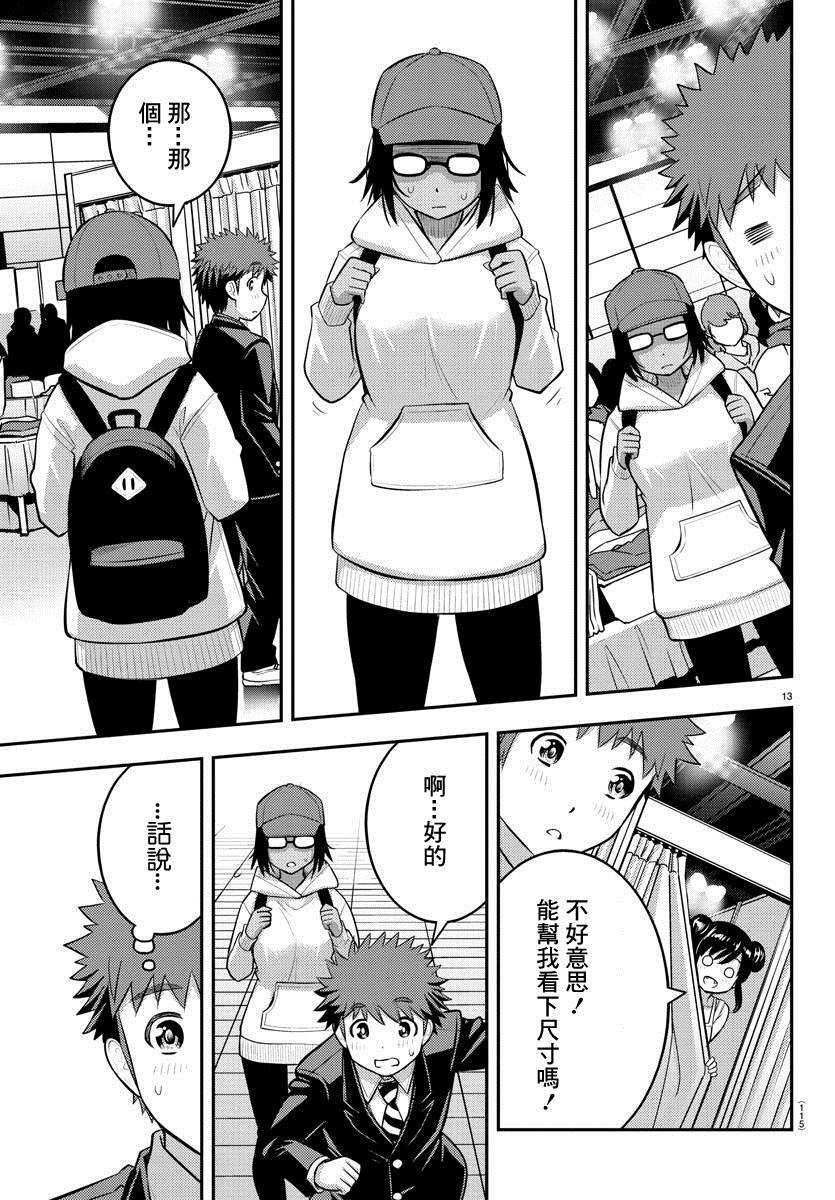 第86话