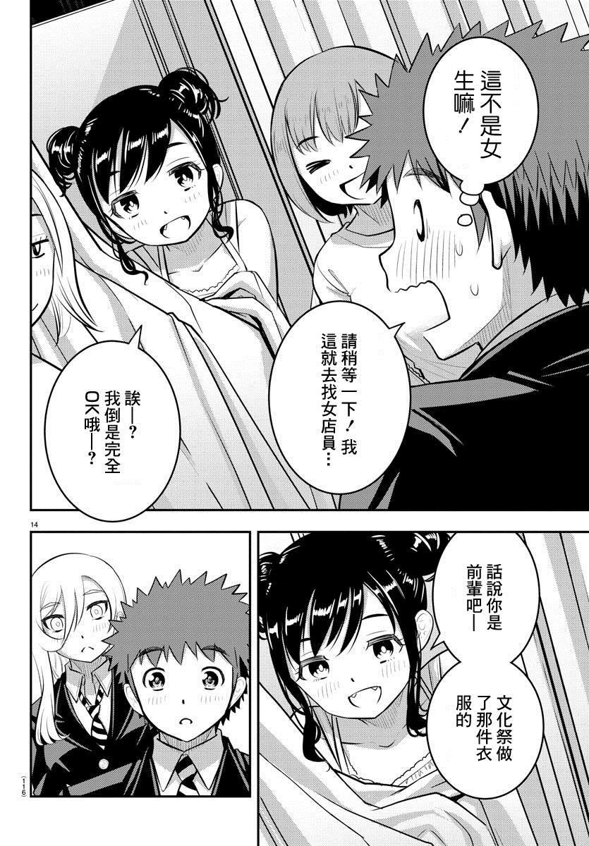 第86话