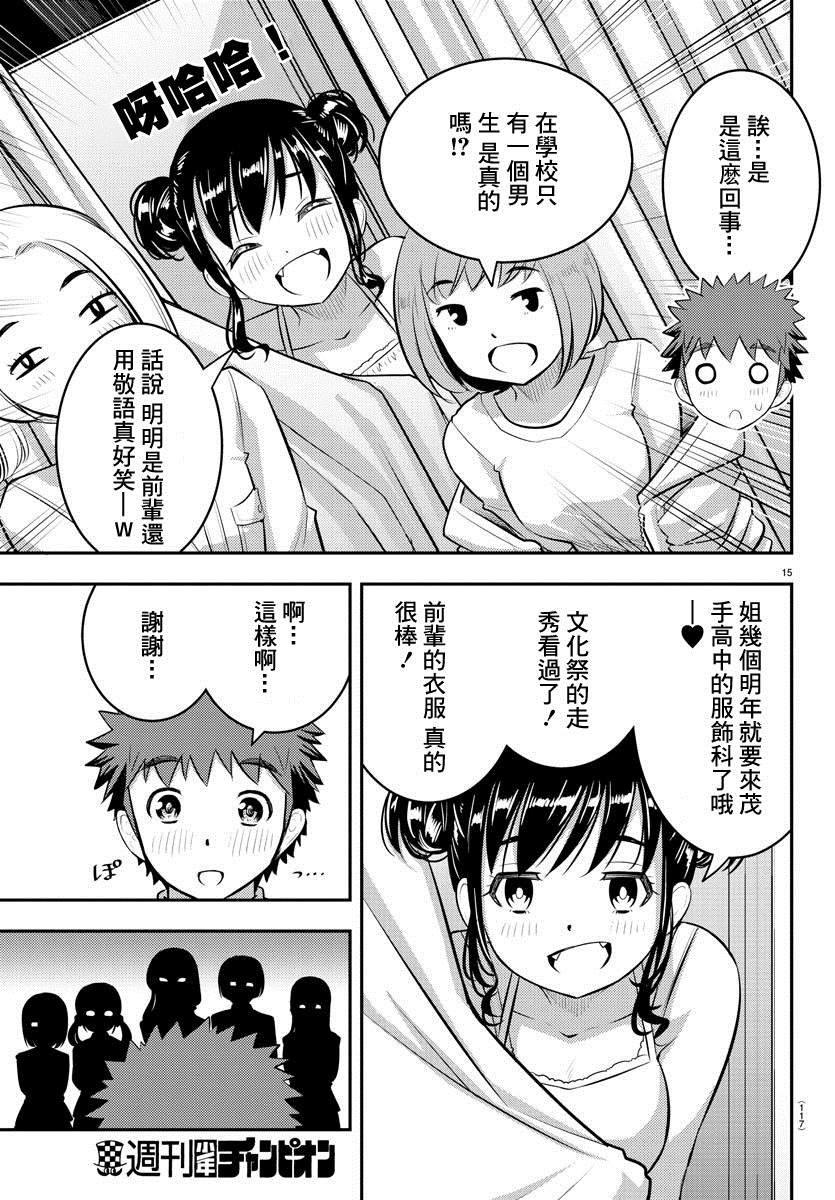 第86话