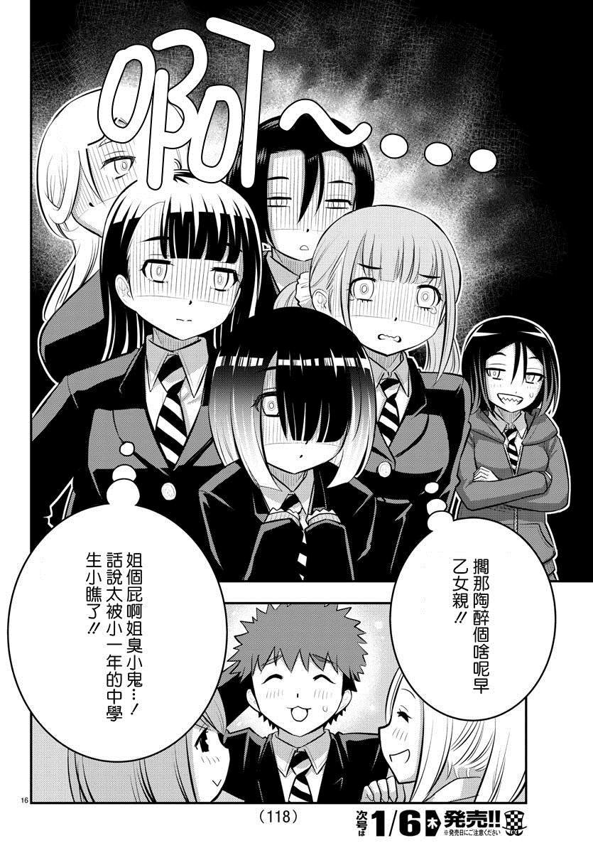 第86话