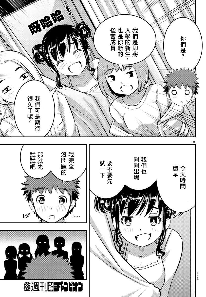 第86话