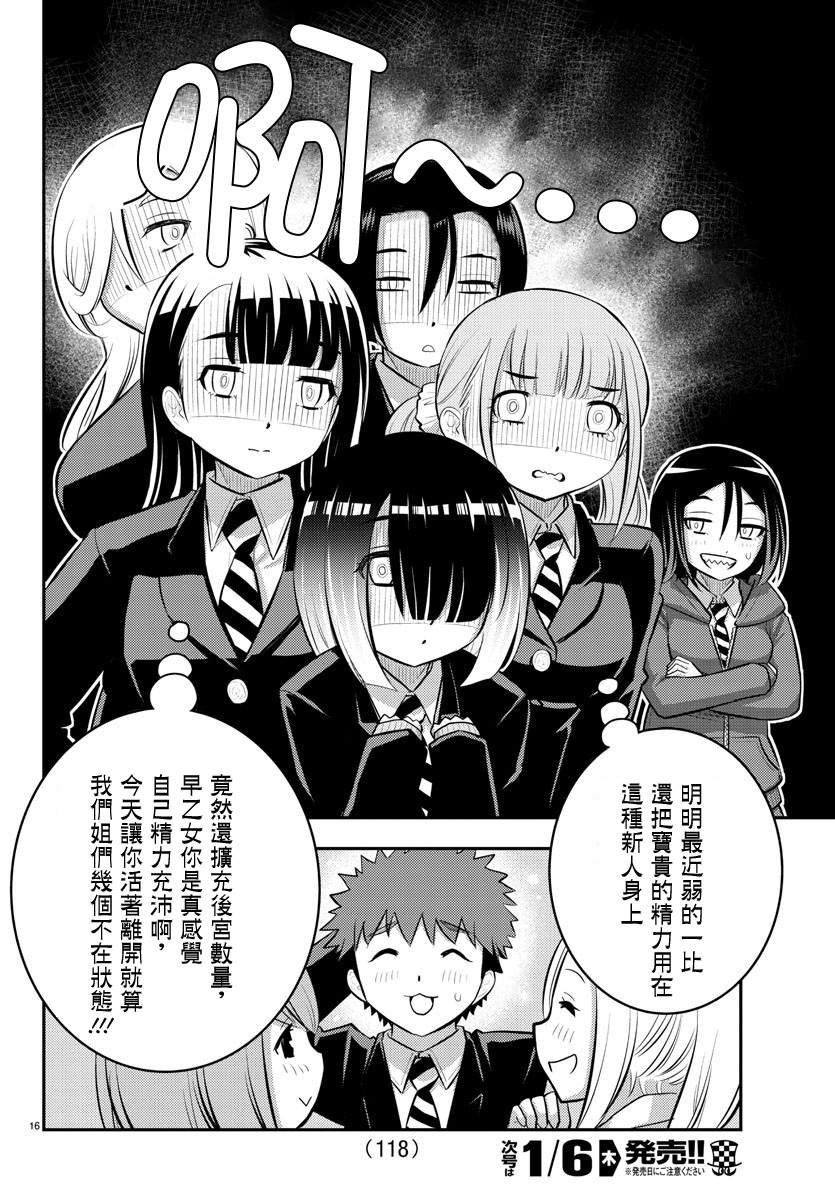 第86话