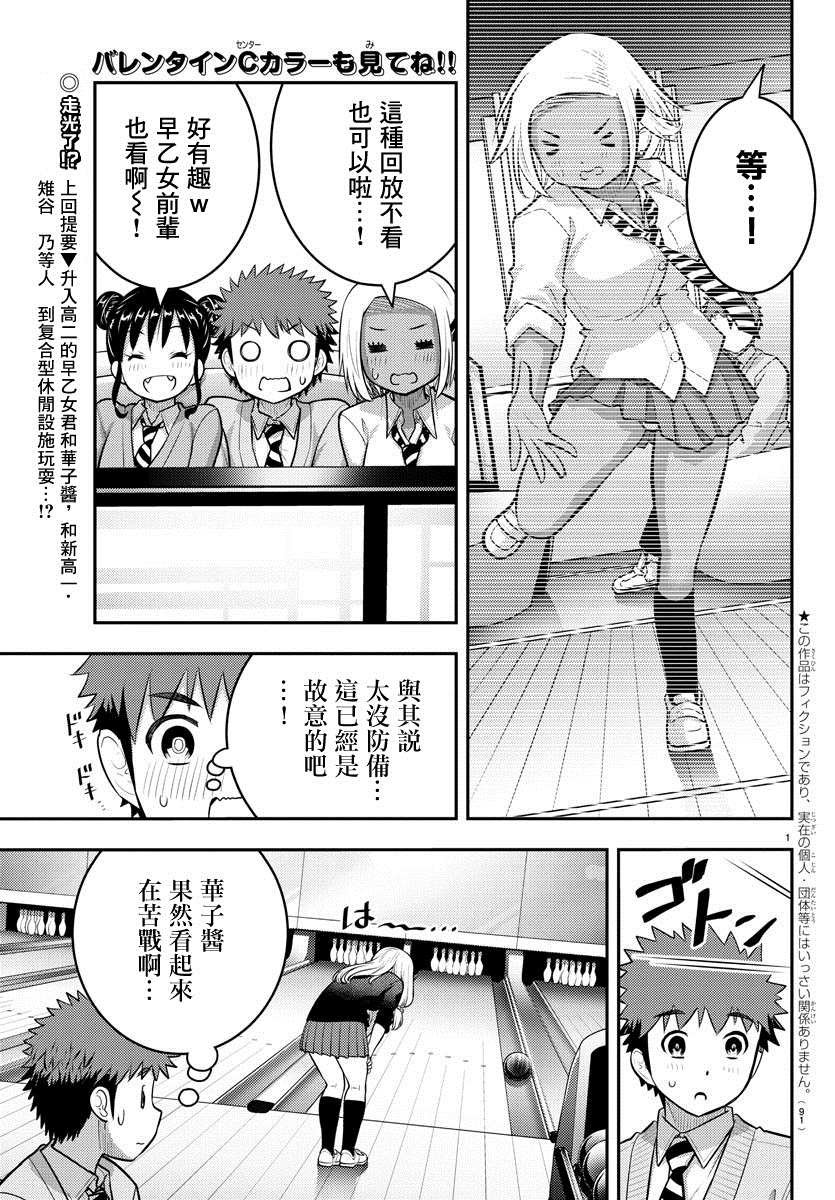 第91话