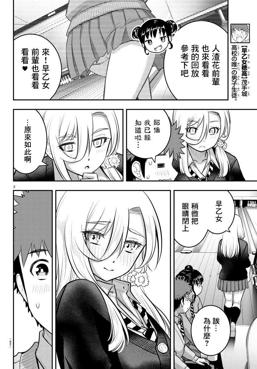 第91话