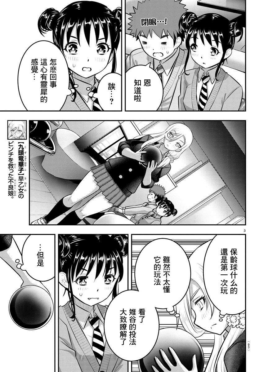 第91话