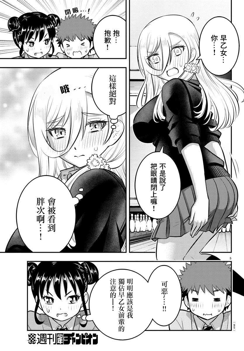 第91话