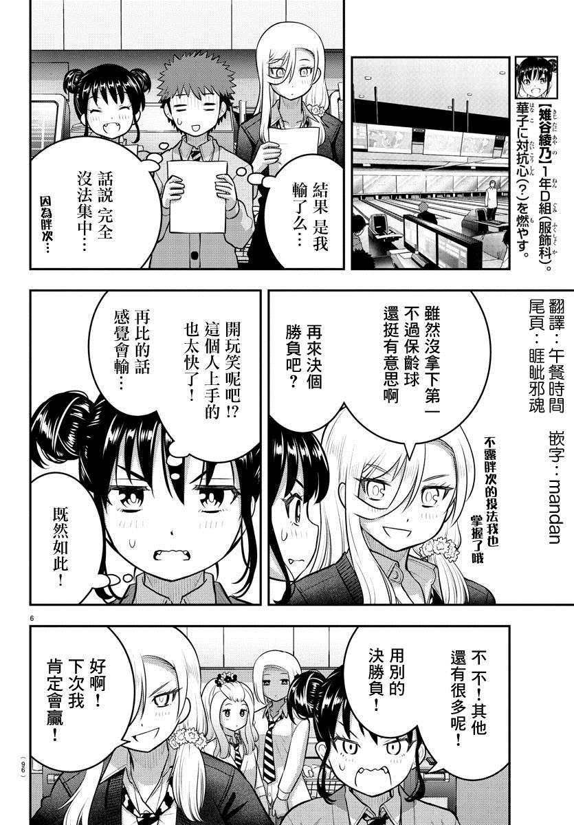 第91话