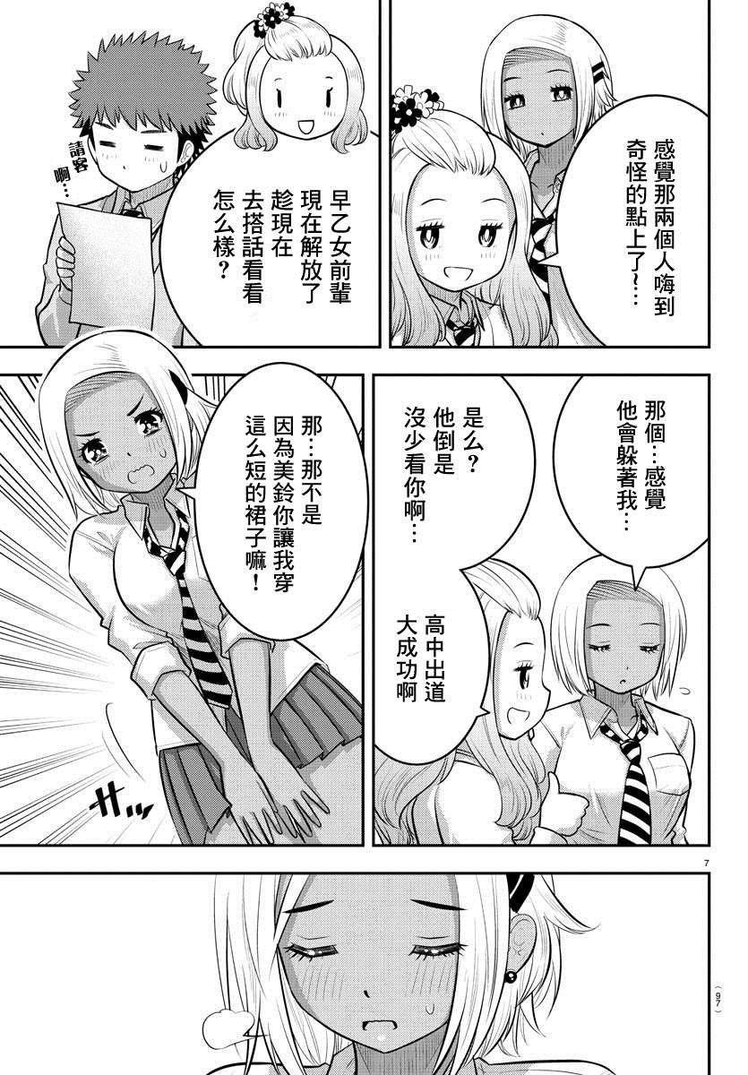 第91话