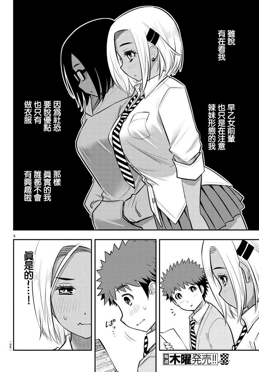 第91话