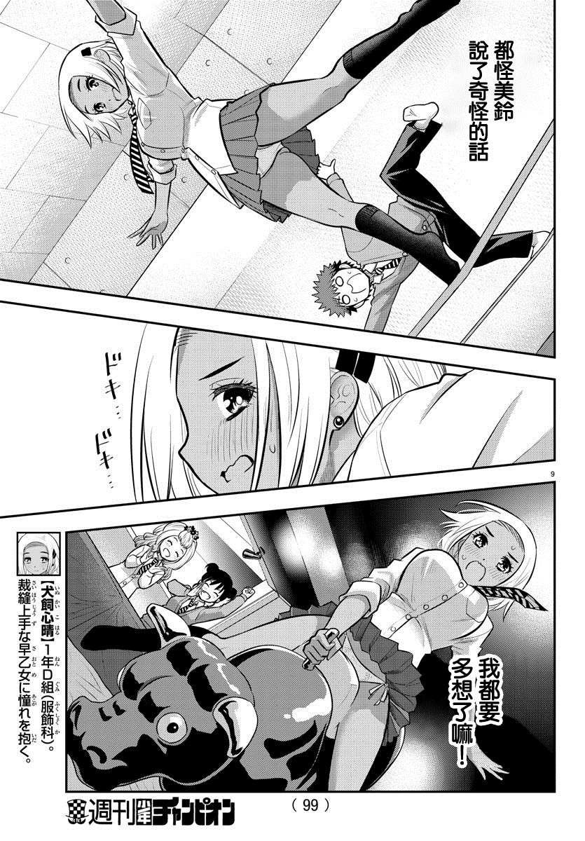 第91话