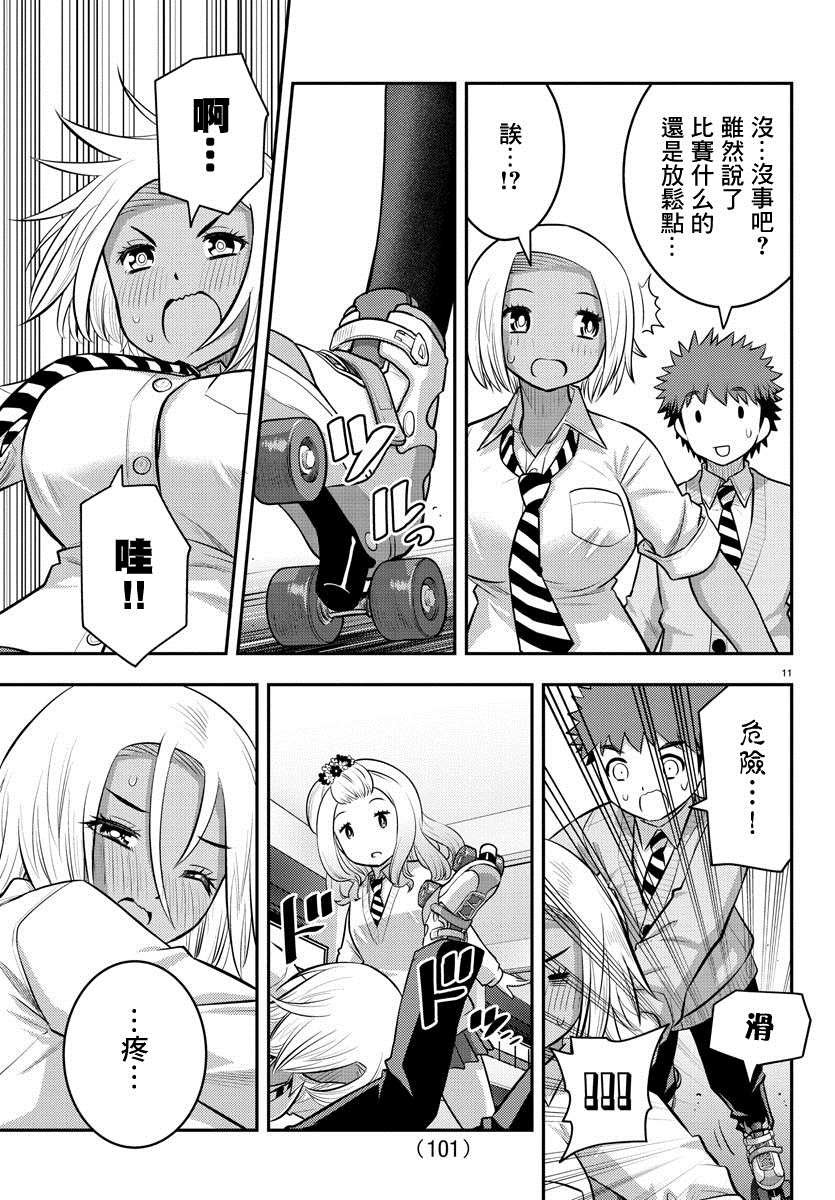 第91话