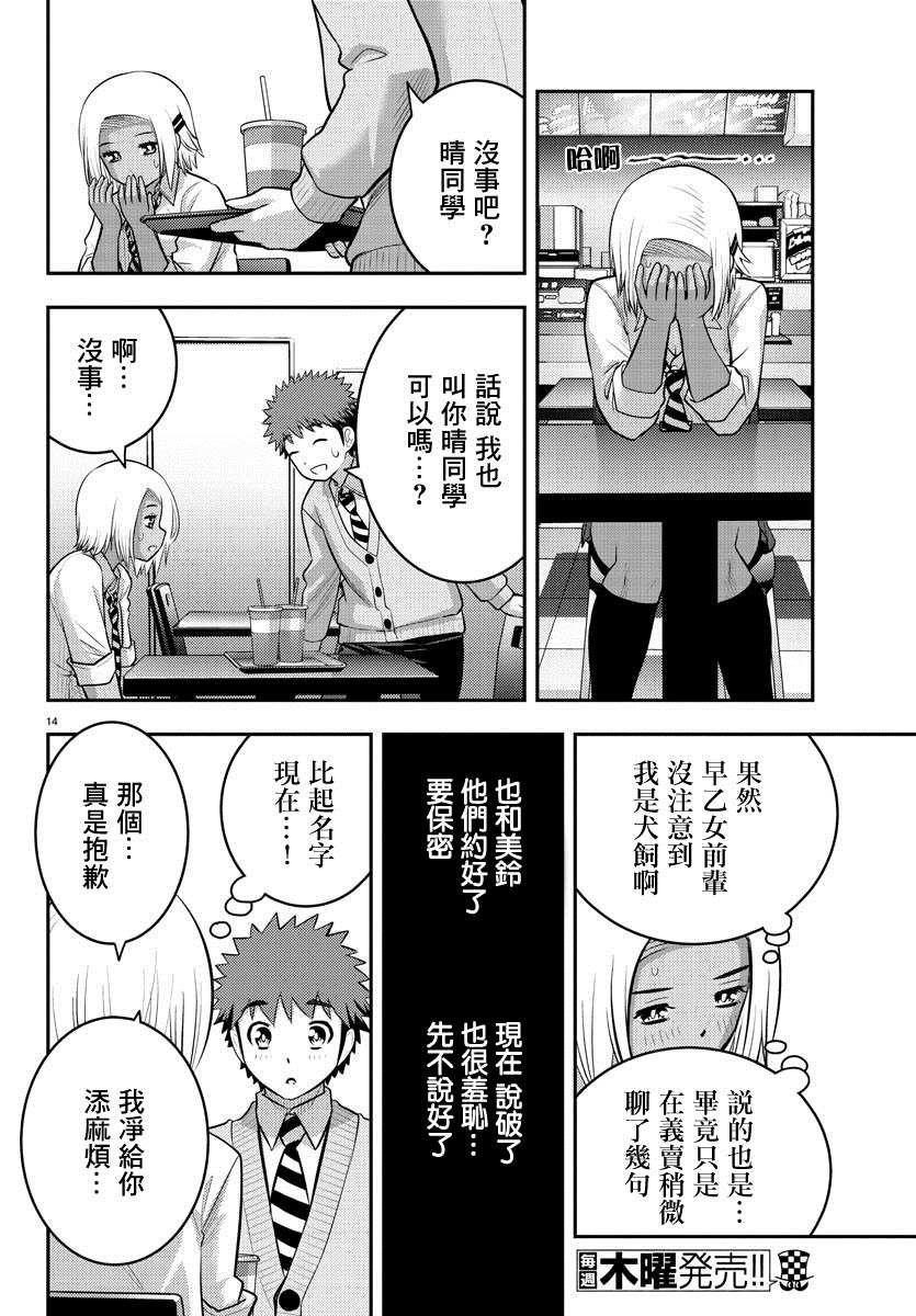第91话